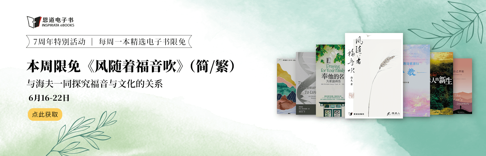 7月