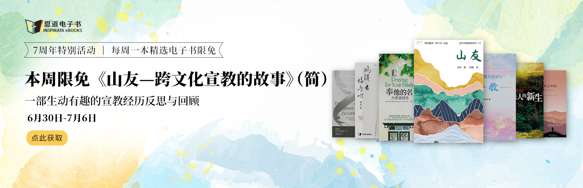 7月